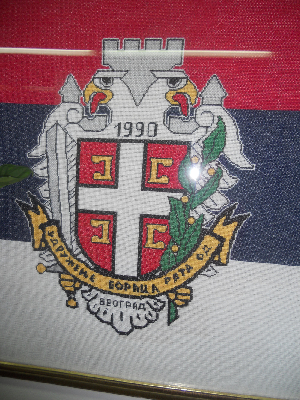Грб удружења